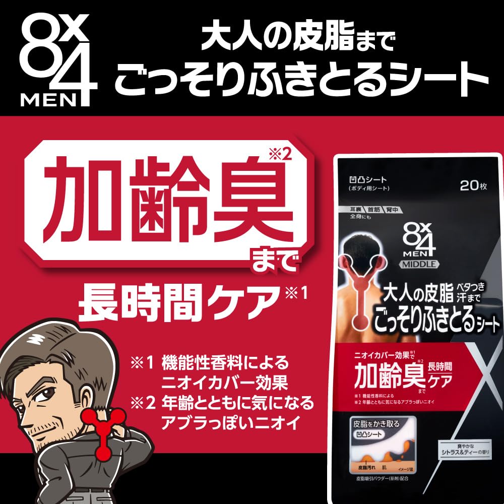 Kao 8x4 Men Middle Body Sheets, Citrus & Tea Scent, 20 Sheets
