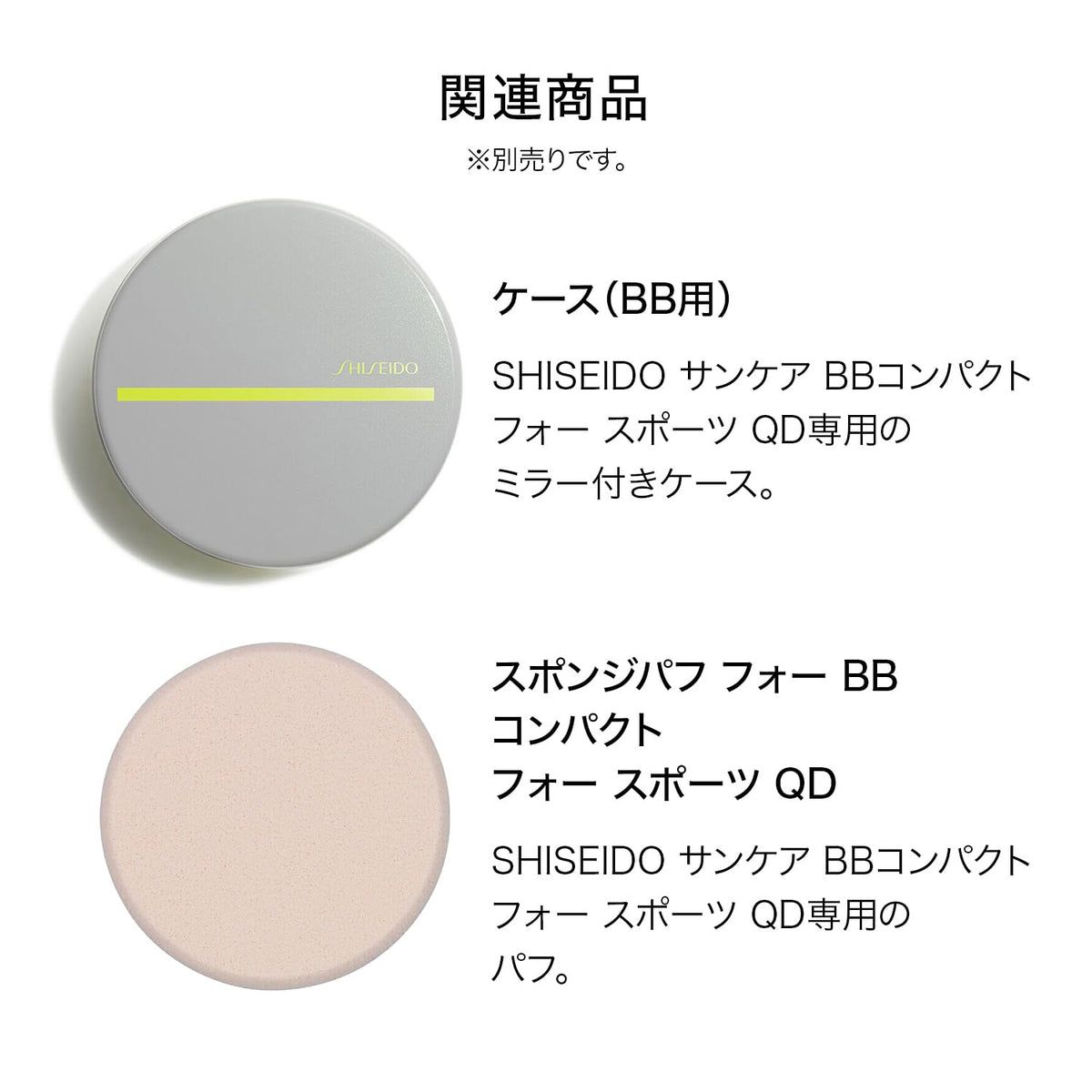 SHISEIDO Sports BB Compact Refill Medium SPF50+ PA+++ — 12 g