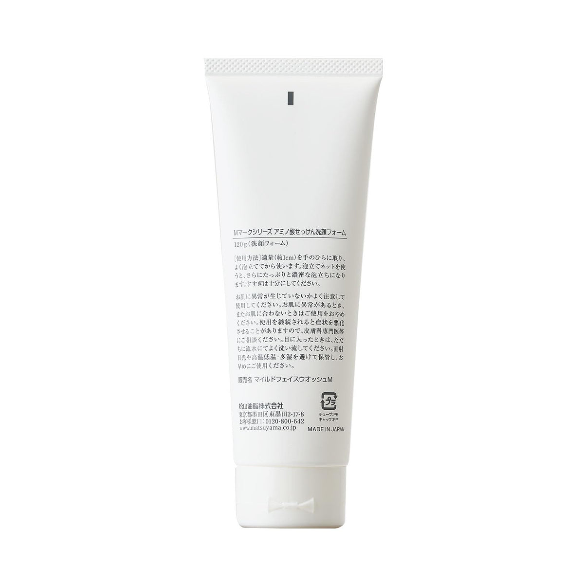 Matsuyama M-Mark Amino Acid Soap Face Wash Foam with Eight Amino Acids and Plant-Based Soap, Free of Parabens, Mineral Oil, Colorants and Fragrance, 120 g