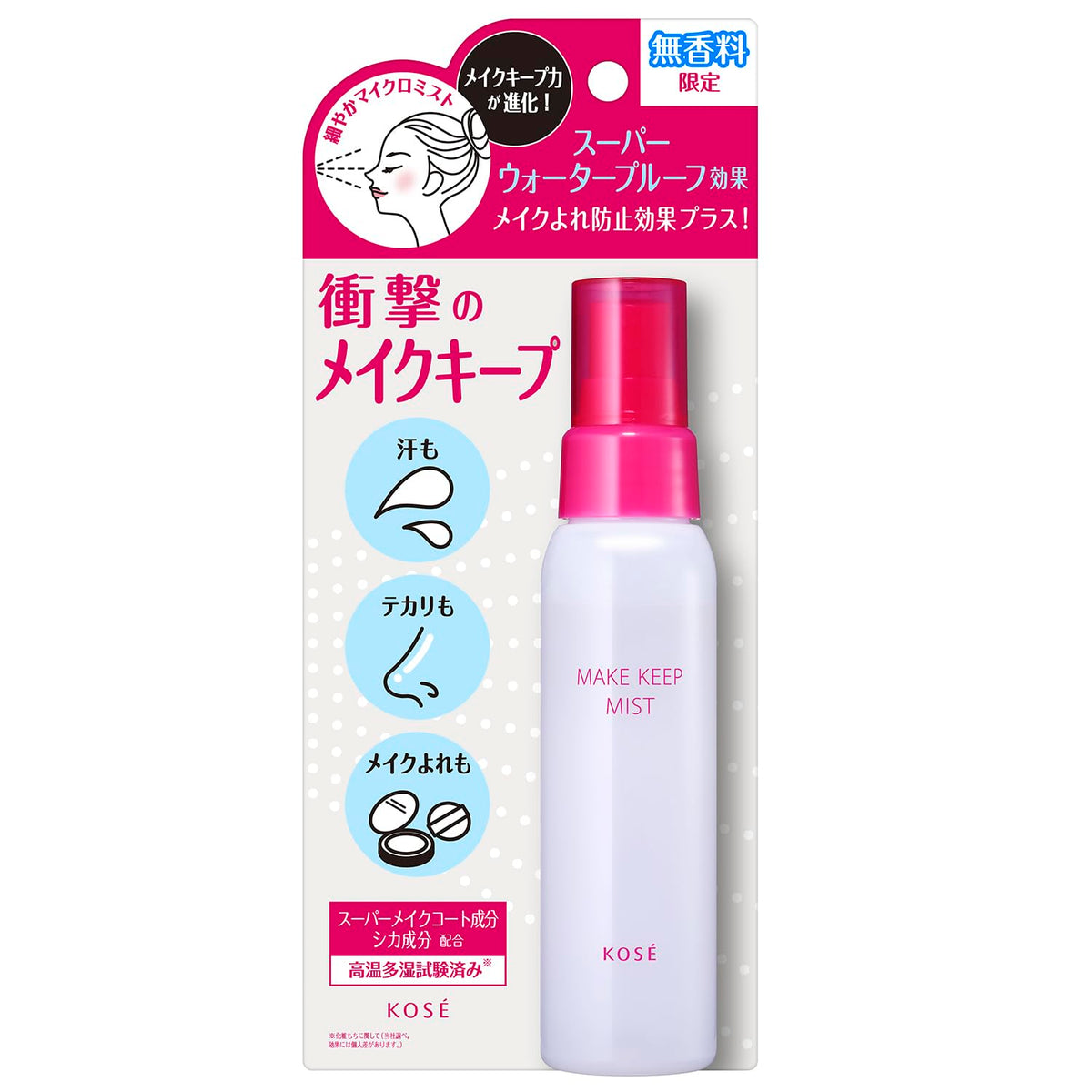 KOSÉ Keep Mist EX — Coat UltraSiliconeBarrierTechnology