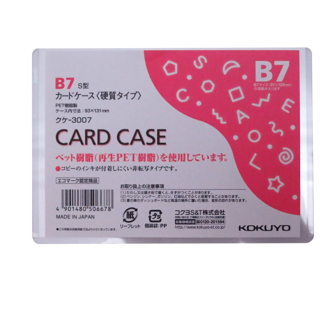 Kokuyo Hard Clear Card Case, Recycled PET Sheet Case in A7, A6, A5, B7, B5, A4, B4 or A3, Outer Size from 79 x 114 mm to 308 x 437 mm, 1, 3 or 5 Cases