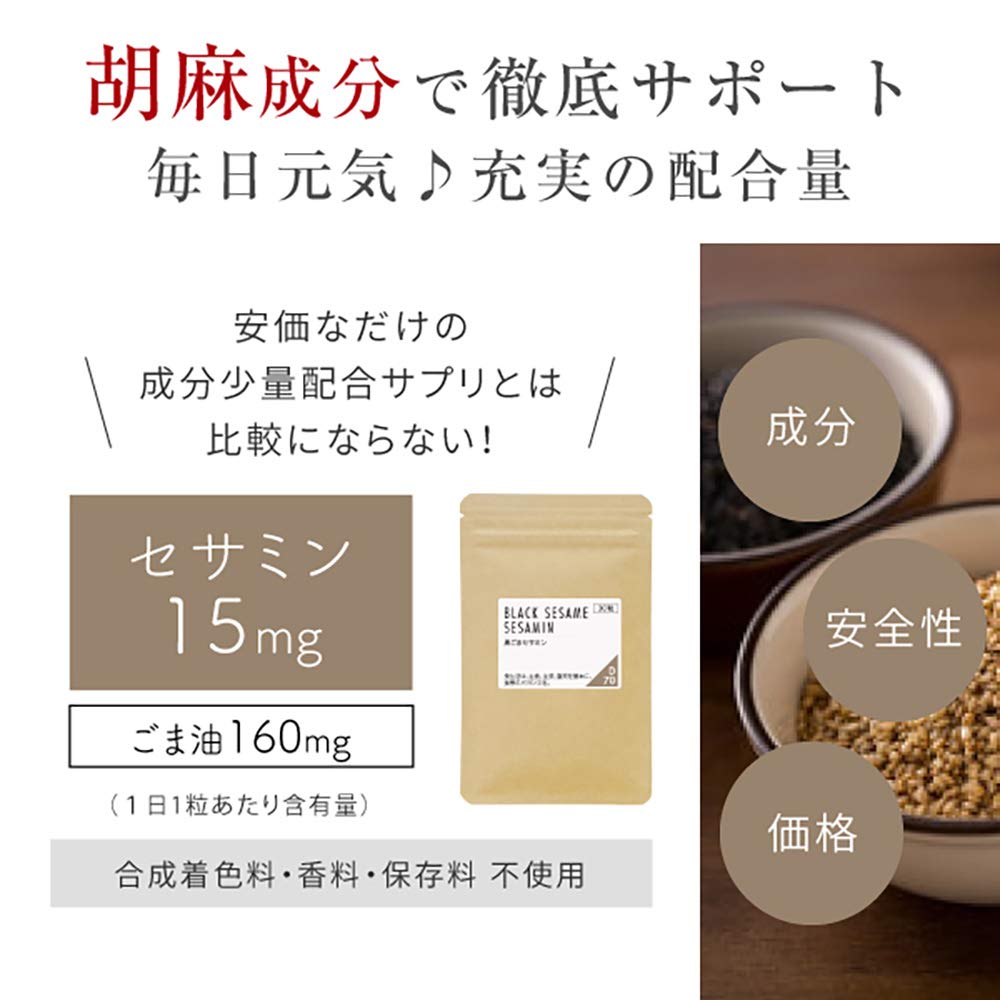 Black Sesame Sesamin Soft Capsules, 15 mg Sesamin per Capsule, 180 Capsules for About 6 Months, One Capsule a Day