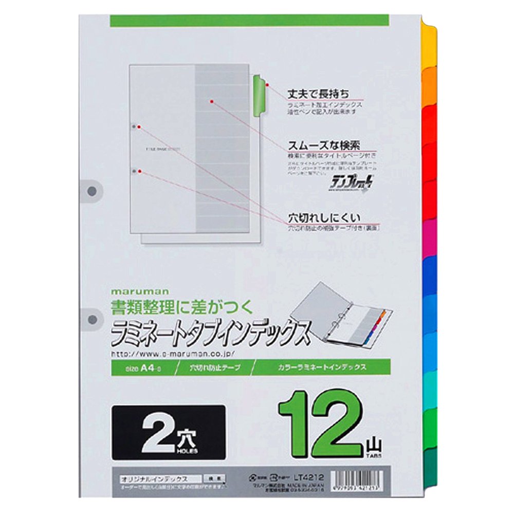 Maruman Laminated Tab Index Sheets, A4 Two-Hole, 300 x 220 mm, 5, 6, 10 or 12 Colour Tabs per Set, Made in Japan, 1 to 10 Books
