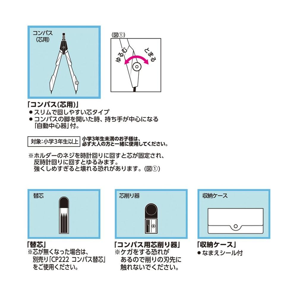 Kutsuwa Ruler Set, Black 4 Piece Set KB035 with 16 cm Ruler, Two Set Squares and Protractor in a Case, or Clear 7 Piece Set AP036 with Compass