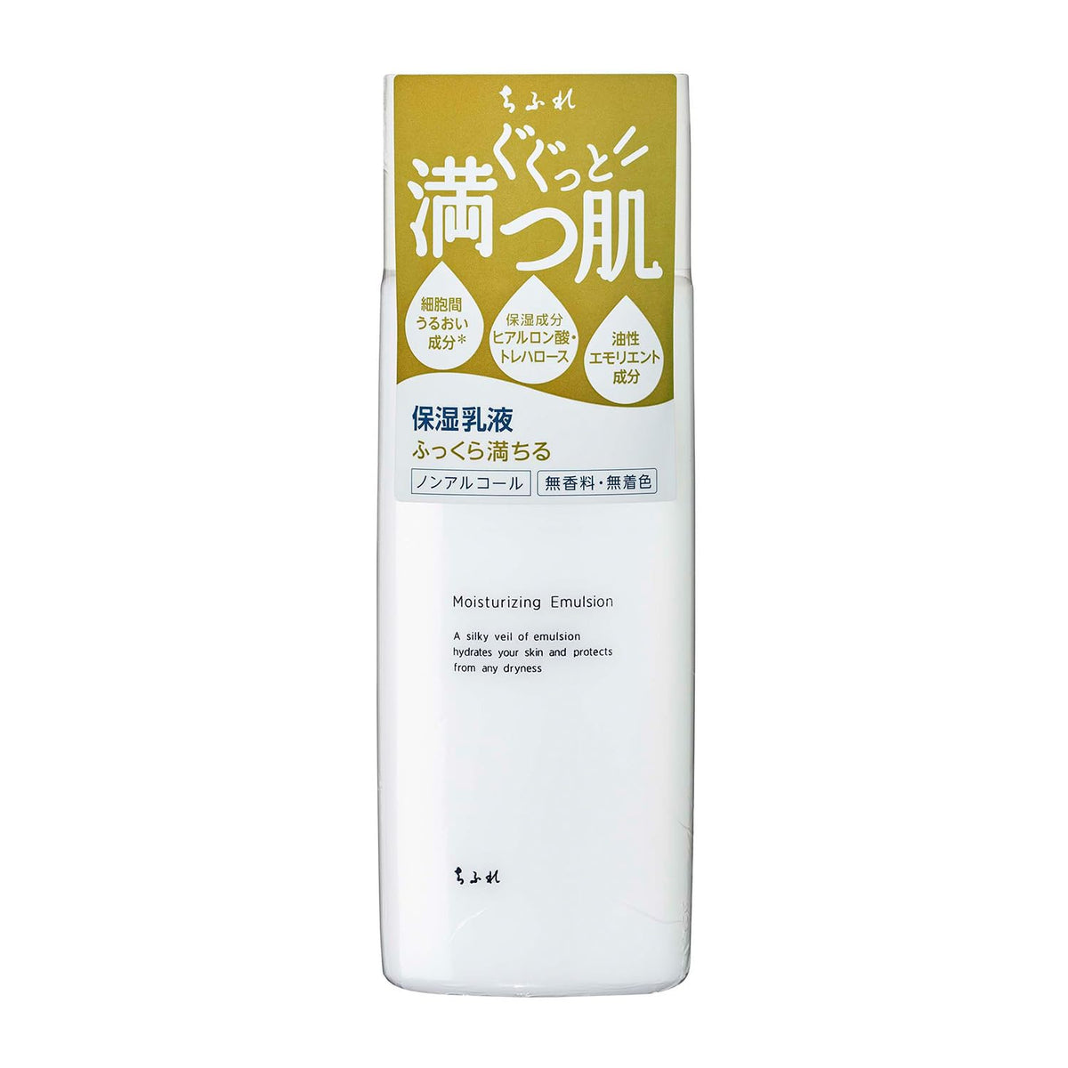 Chifure Moisturizing Emulsion, Non-Alcohol, Fragrance-Free and Color-Free Milky Lotion with Hyaluronic Acid and Trehalose, 150 mL Bottle or 120 mL Refill