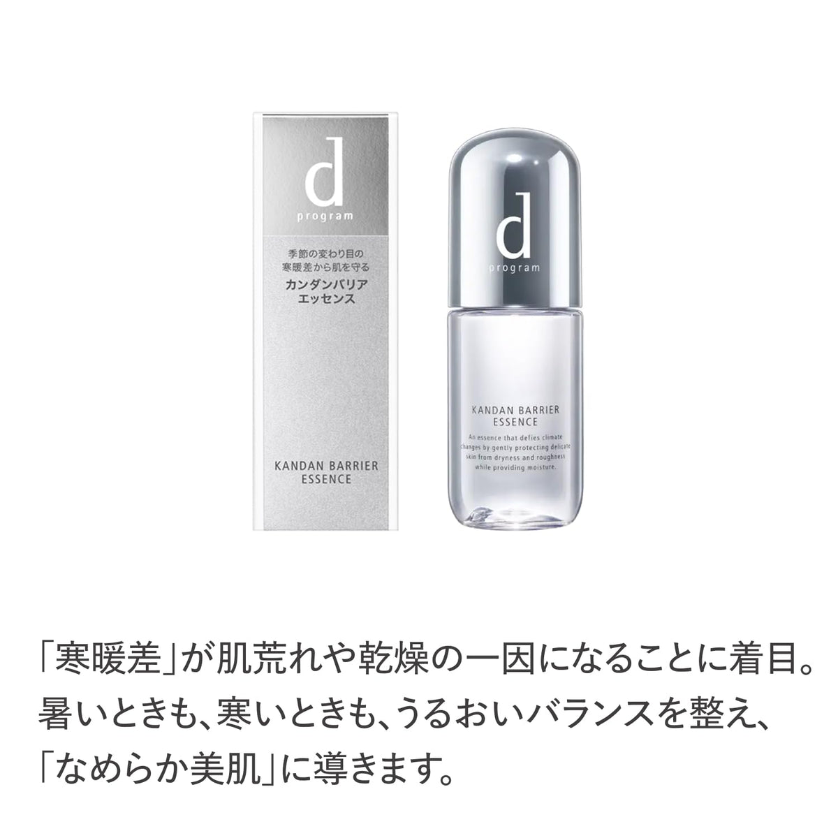 d program Kandan Barrier Essence — Sensitive-Skin Moisturizing Serum 40ml