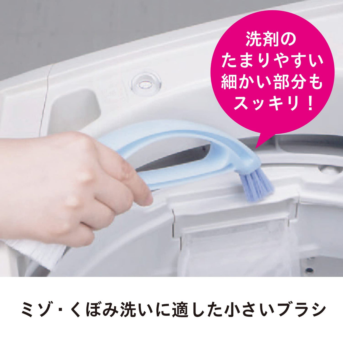 Kokubo Washing Machine Tub Brush — Large-and-Small-Head Design