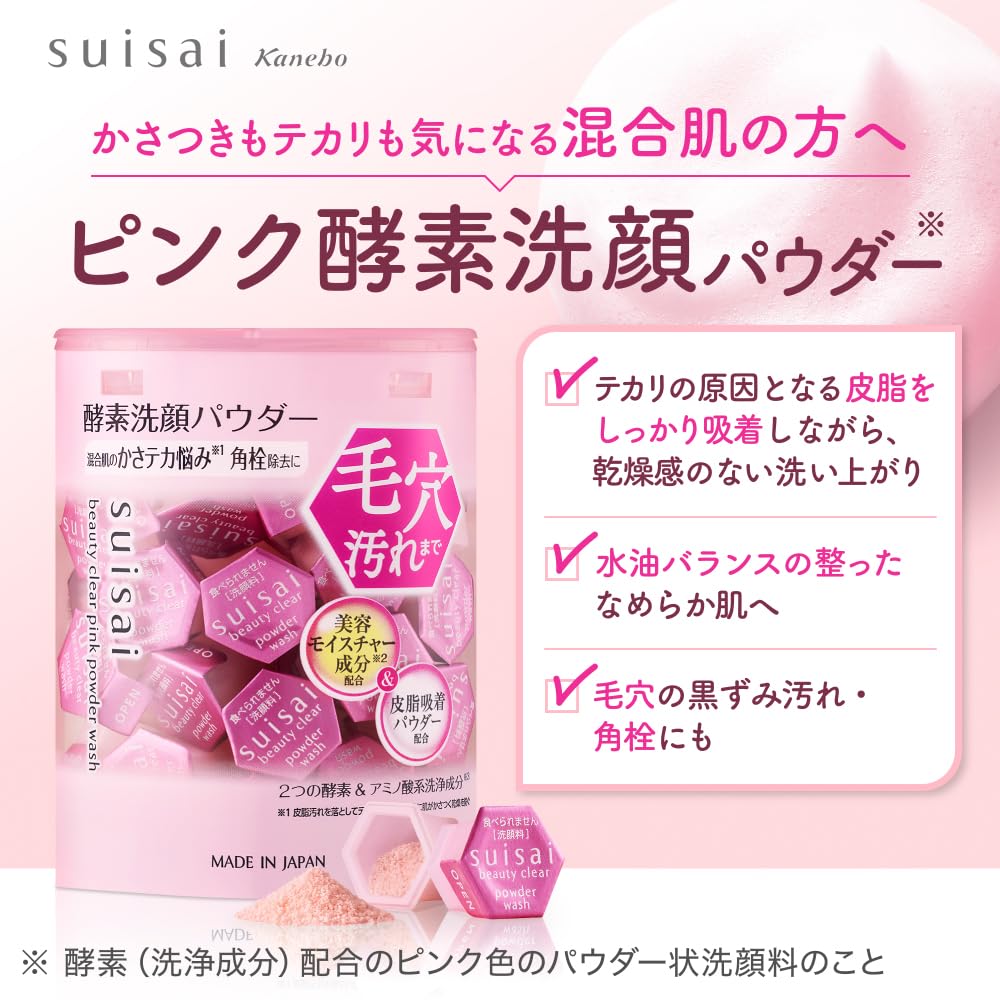 suisai Beauty Clear Pink Powder Wash — source image 3