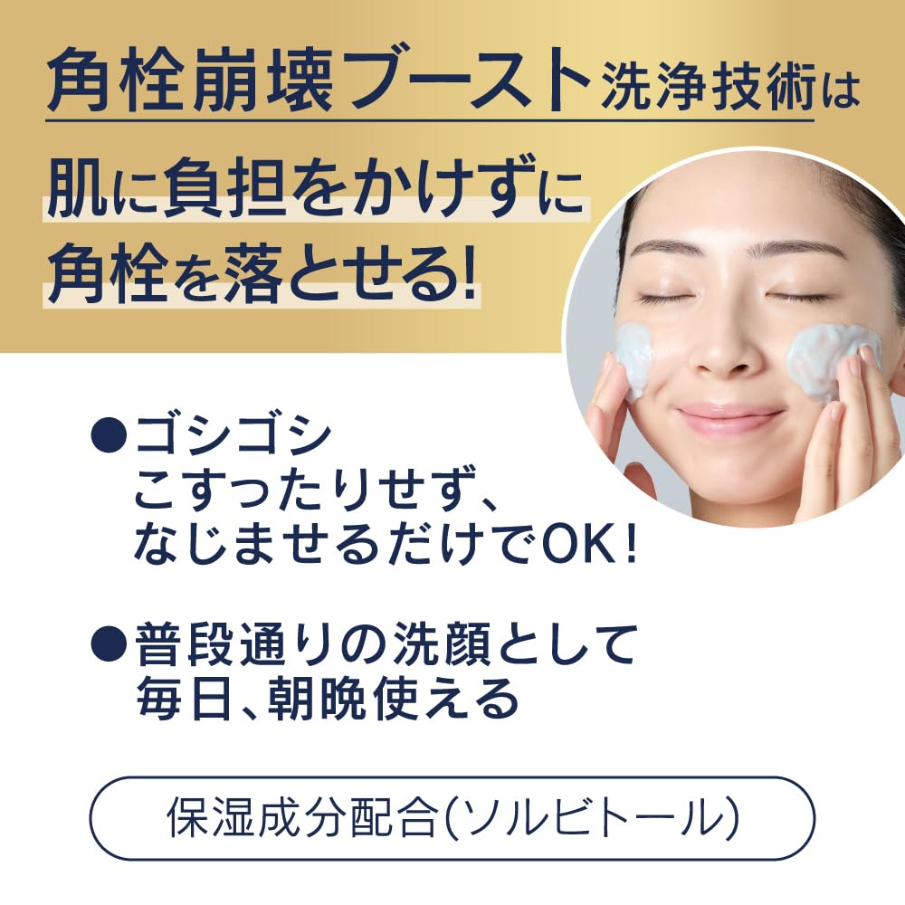 Bioré Ouchi de Esthe Deep Clay Facial Wash — 180g — source image 9