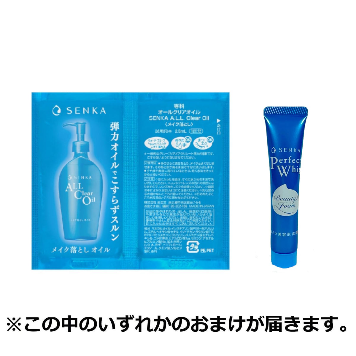 SHISEIDO SENKA All‑Clear Oil — Stretch‑Elastic 2×230 mL‑Japan