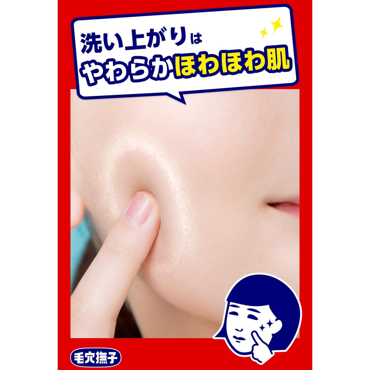 Keana Nadeshiko Baking Soda Cleansing Gel with Cucumber Extract and Hot Spring Water, Massage Makeup Remover for Pores, Free of Colorants, Mineral Oil, Parabens and Alcohol, 100 g