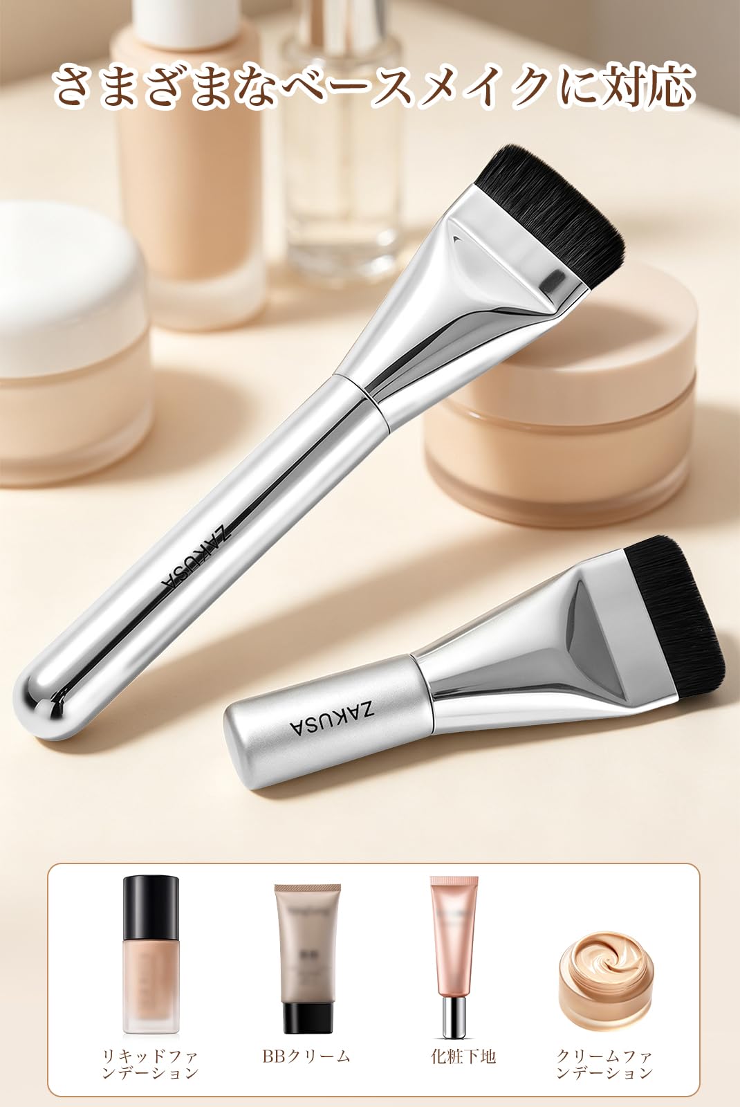 ZAKUSA Ultra‑Thin Flat Brush – Precise Streak‑Free Coverage