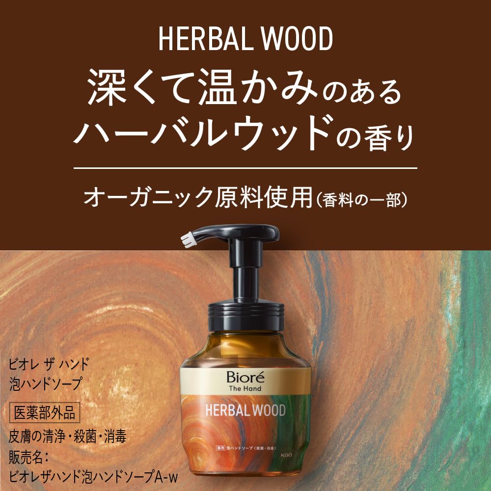 Bioré The Hand Medicated Foaming Hand Soap, Herbal Wood / Mineral Musk / Houji Cha, 280mL Pump / 370mL Refill