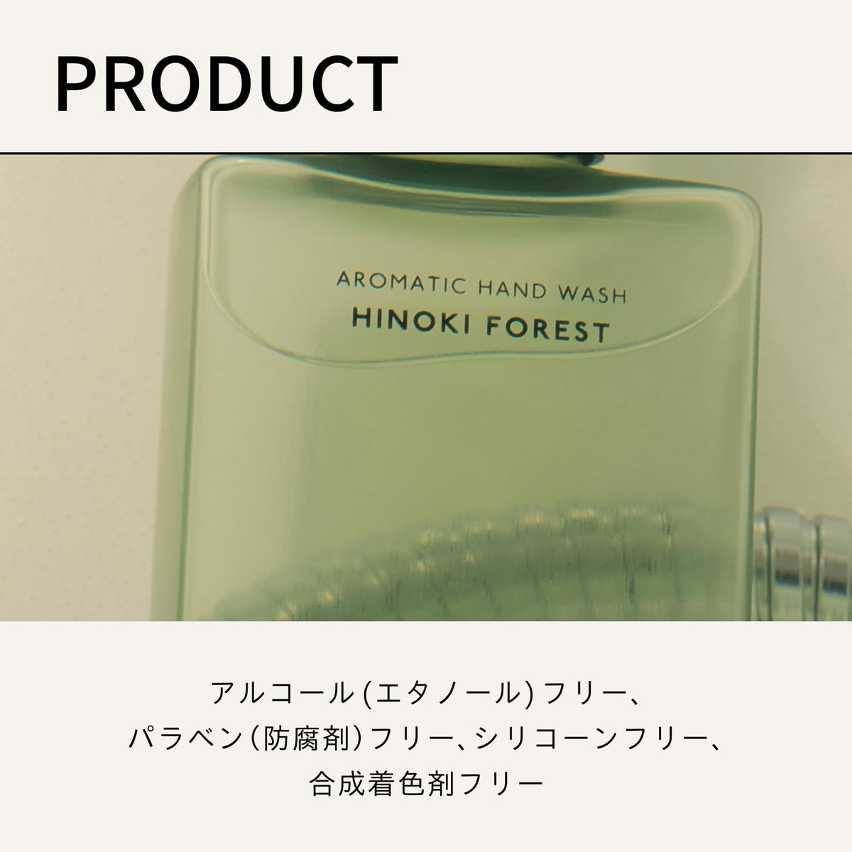 BAUM Aromatic Hand Wash n 300mL, Woodland Winds Hinoki