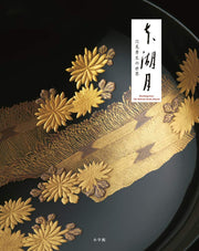 Shogakukan Honkogetsu: The Ultimate Osaka Kaiseki