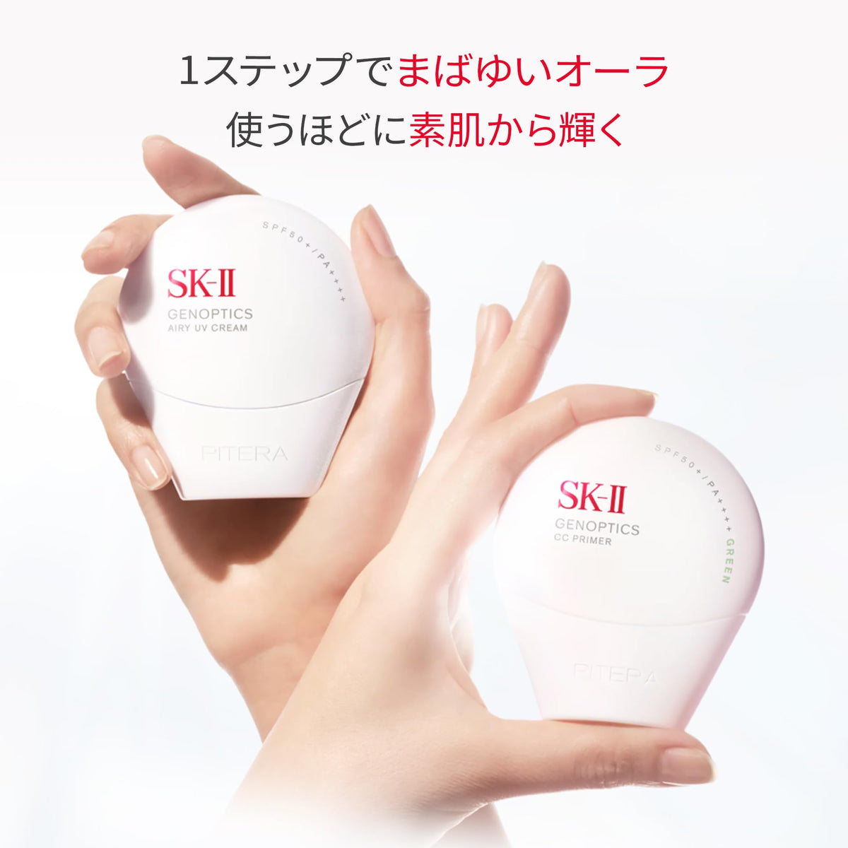 SK-II Genoptics CC Primer and Airy UV Cream