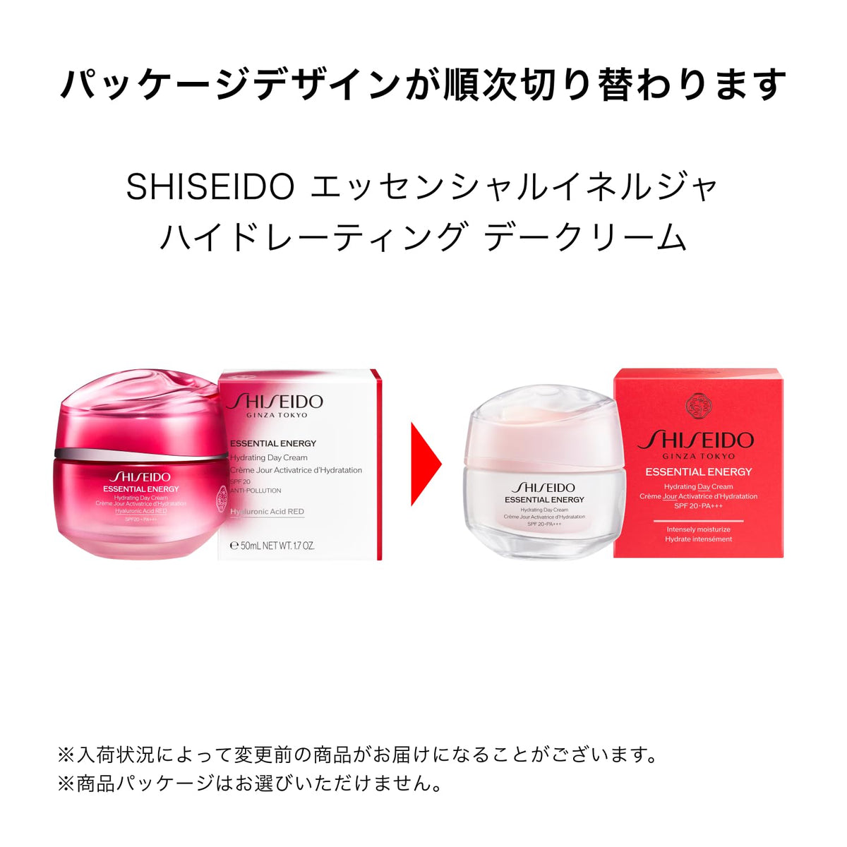 SHISEIDO Essential Energy Hydrating Day Cream SPF20 PA+++