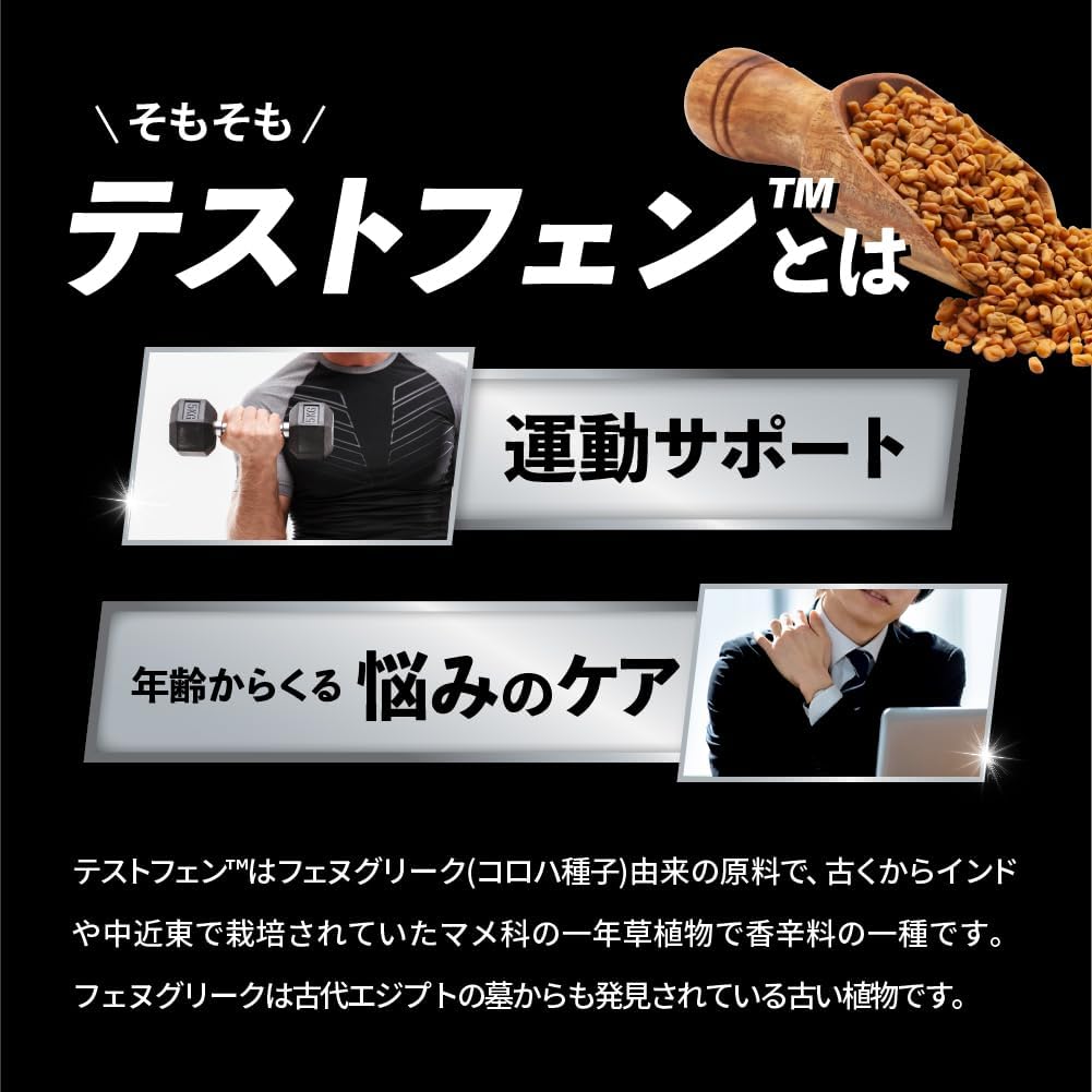 Testofen Pro 22500 Domestic Body Makeup Supplement, Fenugreek Seeds, Testosterone, Astrazine, 90 Tablets, 30 Day Supply