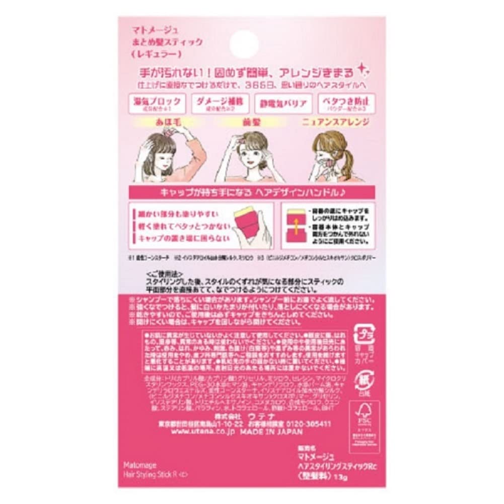 Utena Matomage Hair Styling Stick Wax, 13 g, Hands-Clean Stick for Flyaways and Updos, Super Hold or Regular