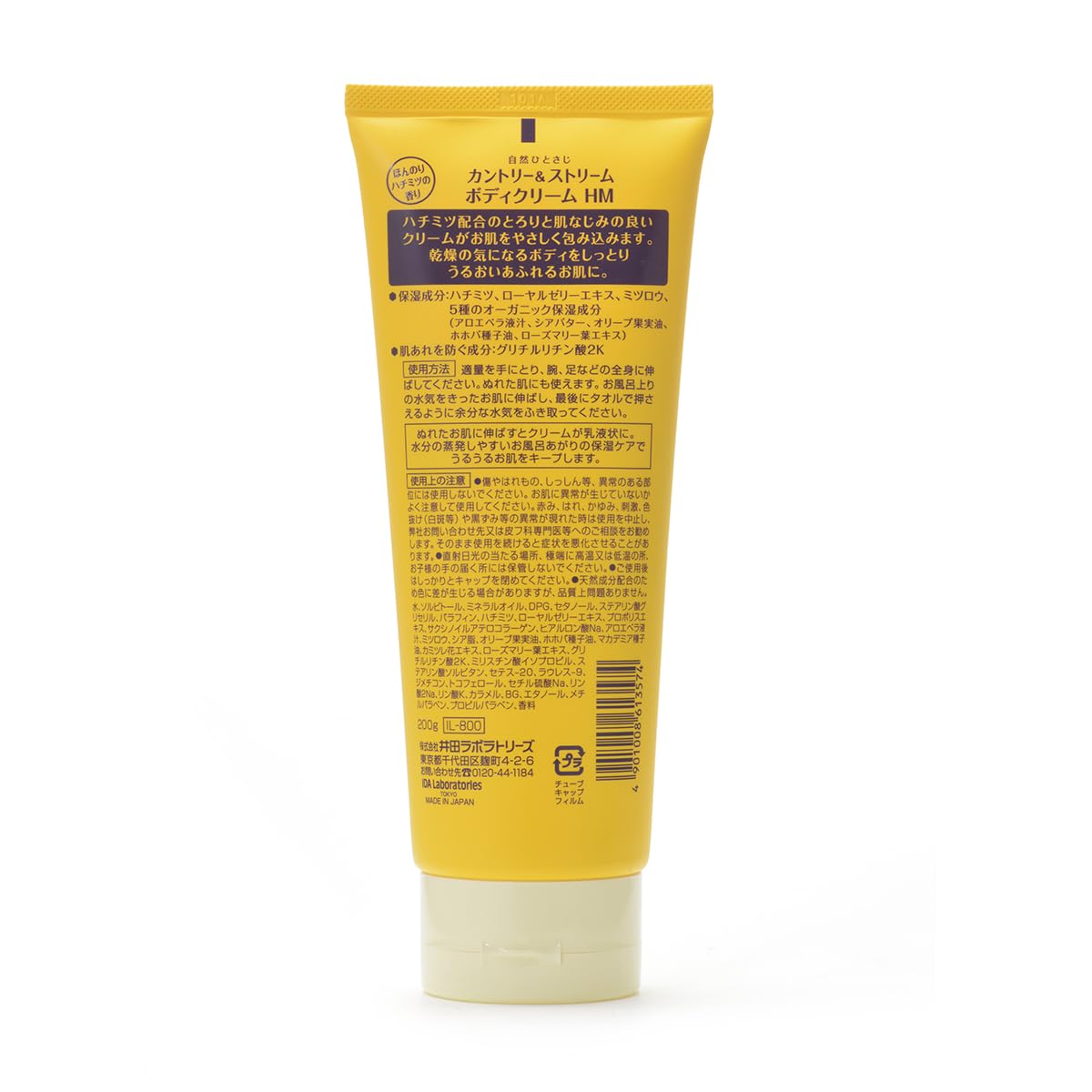 Country and Stream Honey Body Cream HM with Honey, Royal Jelly and Organic Aloe, Usable on Wet Skin, Faint Honey Scent, 200 g