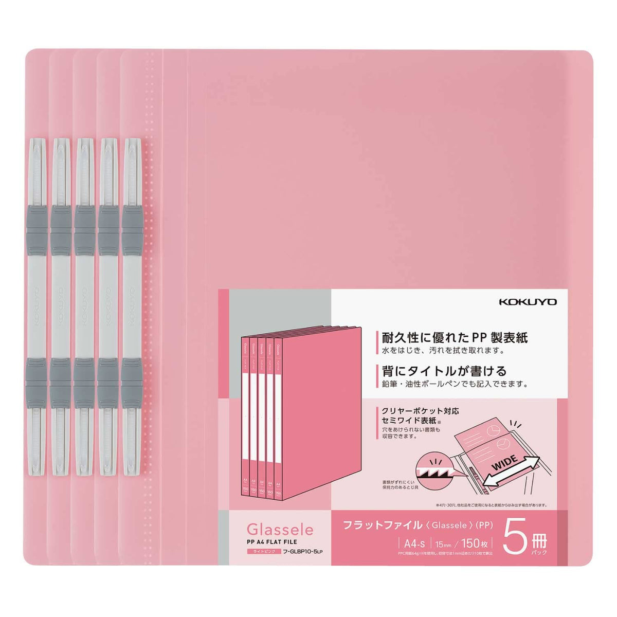 Kokuyo Glassele A4-S PP Flat File, 2 Holes at 80 mm Pitch, About 150 Sheets, Semi-Wide Cover, Recycled PP, 18 x 242 x 307 mm per File, Packs of 4 to 20 Files
