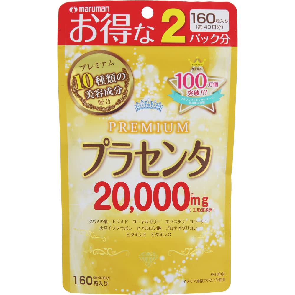 Maruman Placenta 20,000 mg with 10 Beauty Ingredients, Pork Placenta Extract Soft Tablets, 160 Tablets for About 40 Days