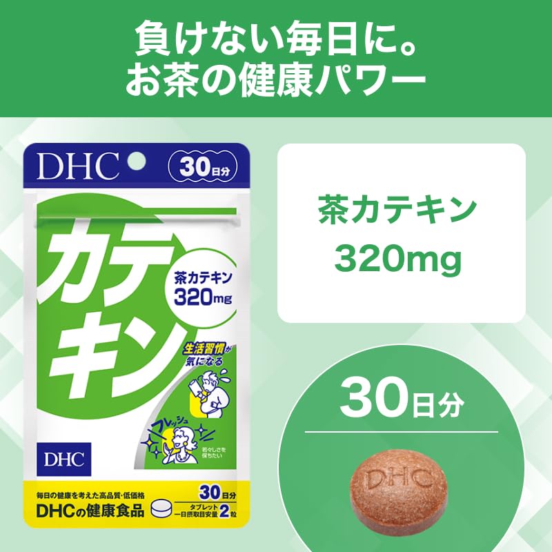 DHC Catechin — 320 mg Green Tea Catechins