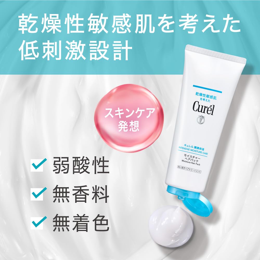 Curel Intensive Moisture Care Moisture Hair Pack 200 g, Rinse-Off Hair Treatment for Dry Hair and Sensitive Skin, Weakly Acidic, Fragrance-Free, Dye-Free
