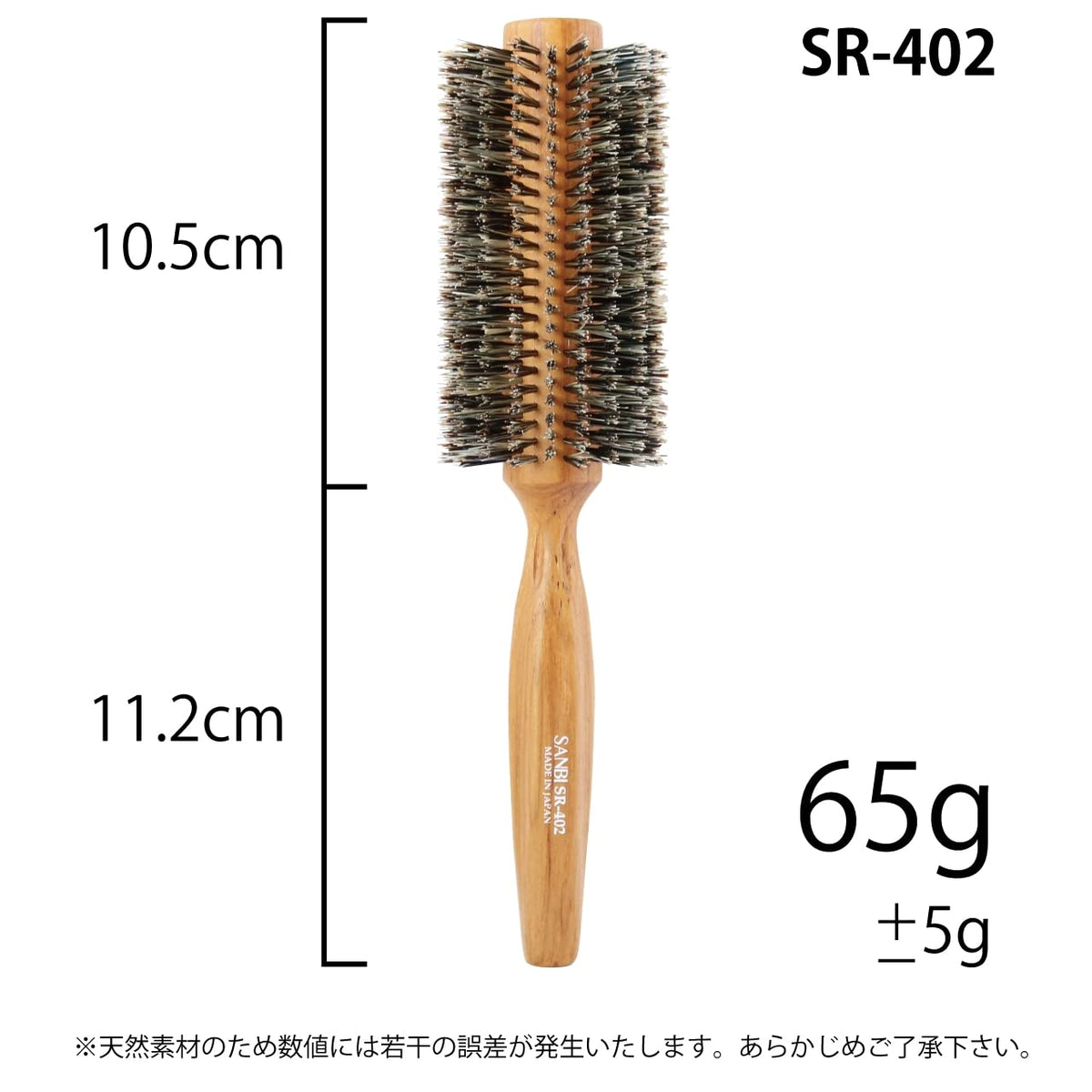 Sanbi Soft Roll Brush SR, Natural Wood Handle with Soft Boar Bristles, Round Blow-Dry Brush in 38 to 75 mm, Made in Japan