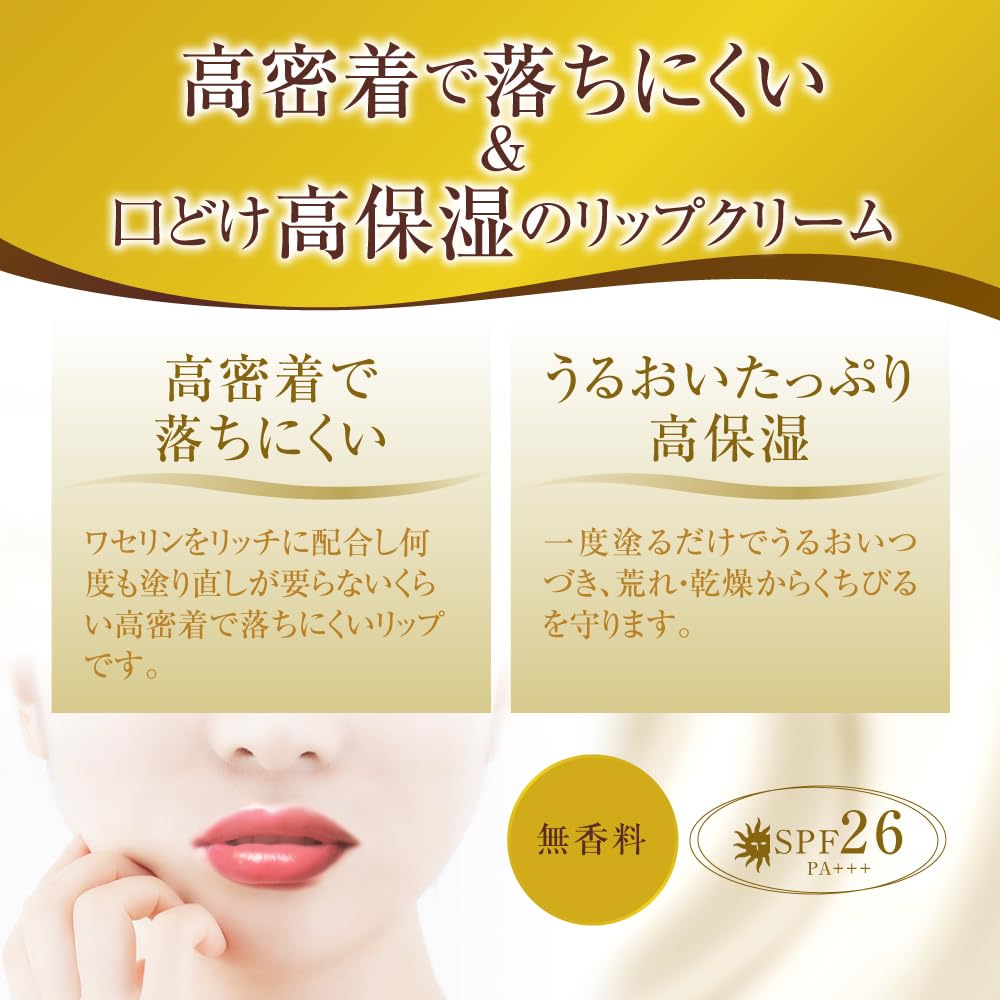 Premium Melty Lip Cream Stick With SPF26 PA+++, Honey Or Unscented, 2.4g