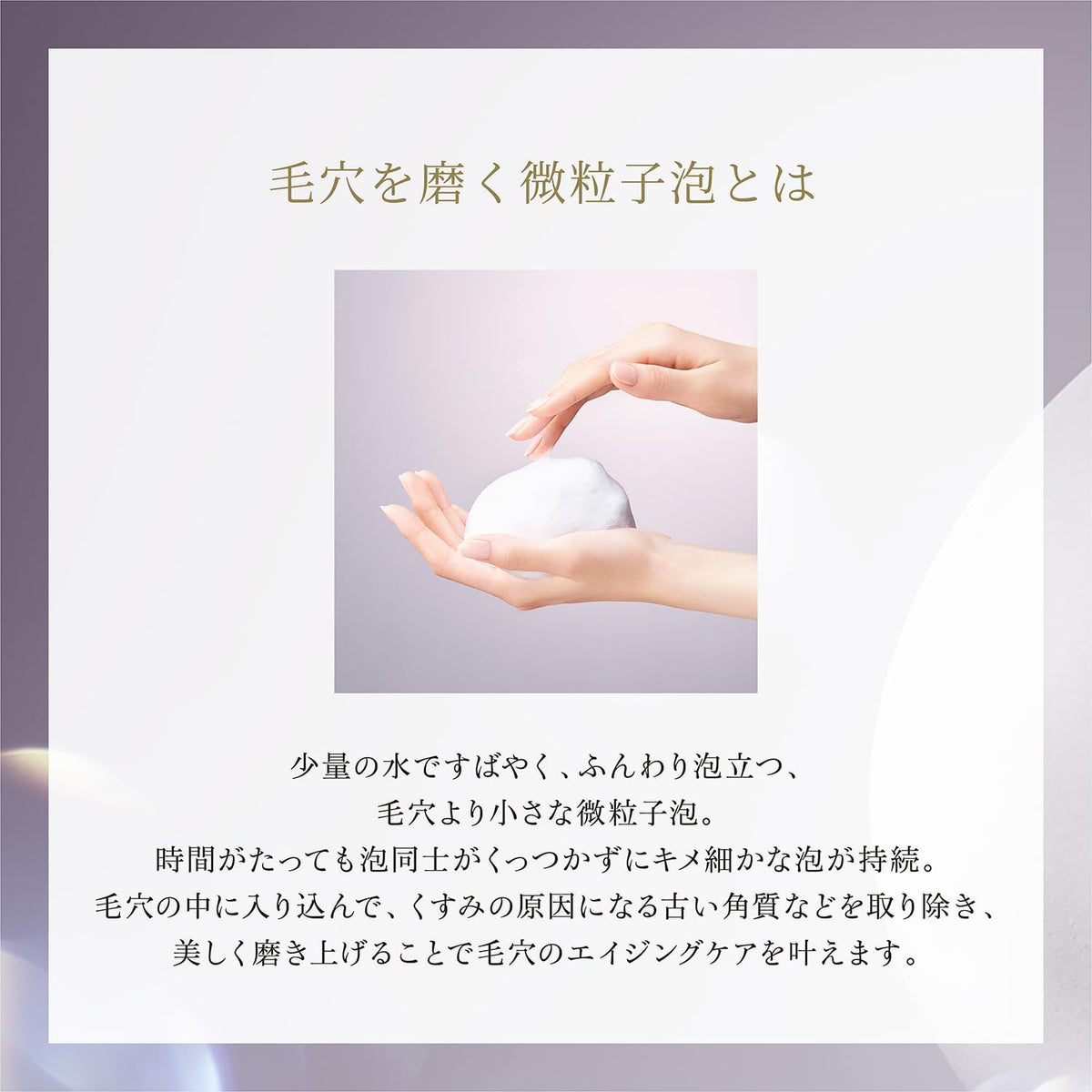 Decorté AQ Radiance Airy Cream Wash, Micro-Particle Foam Cream Face Wash for Pore Aging Care, 125 g Tube