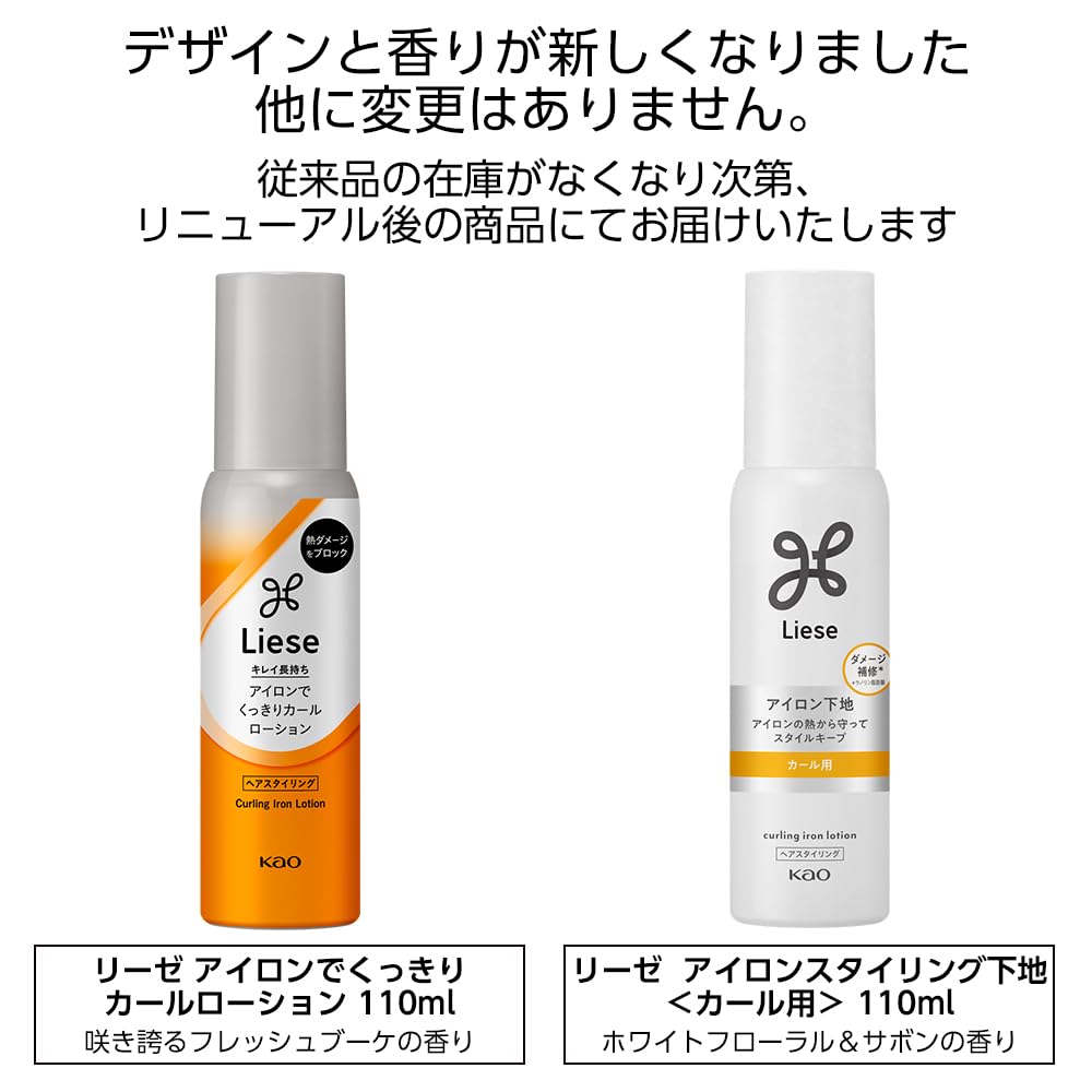 KAO Liese Curl Iron Styling Lotion — Heat Protect Base That Keeps The Curl, 110ml Pump Mist