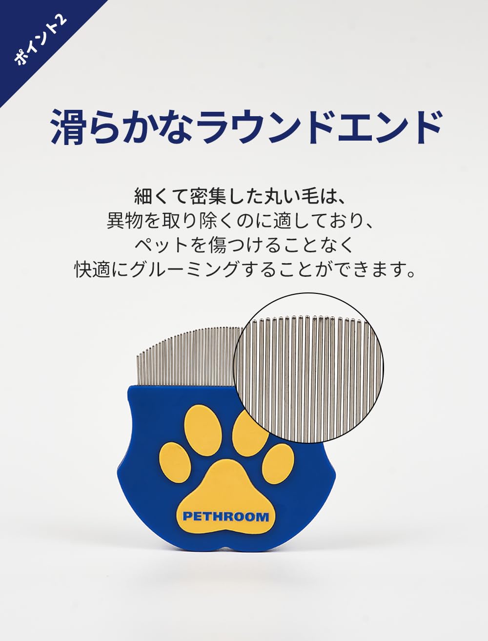 Pethroom Easy Facial Comb, Round-Tip Stainless Steel Eye-Area Comb for Tear Stains and Eye Discharge in Dogs and Cats, Small, Blue