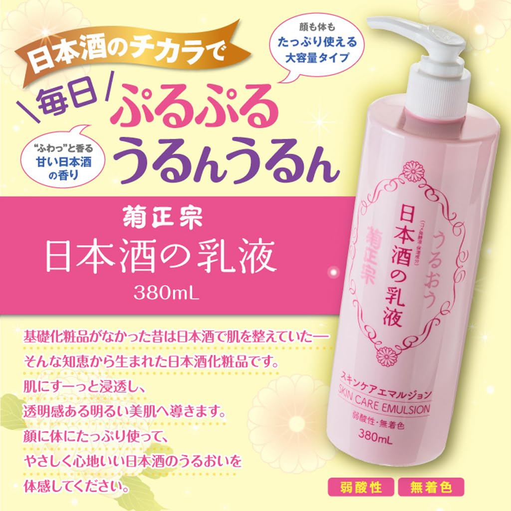Kikumasamune Sake Skin Care Emulsion with Ceramide, Amino Acids, Placenta Extract and Arbutin, Weakly Acidic Face and Body Milk Lotion, Sweet Sake Scent, 380 mL