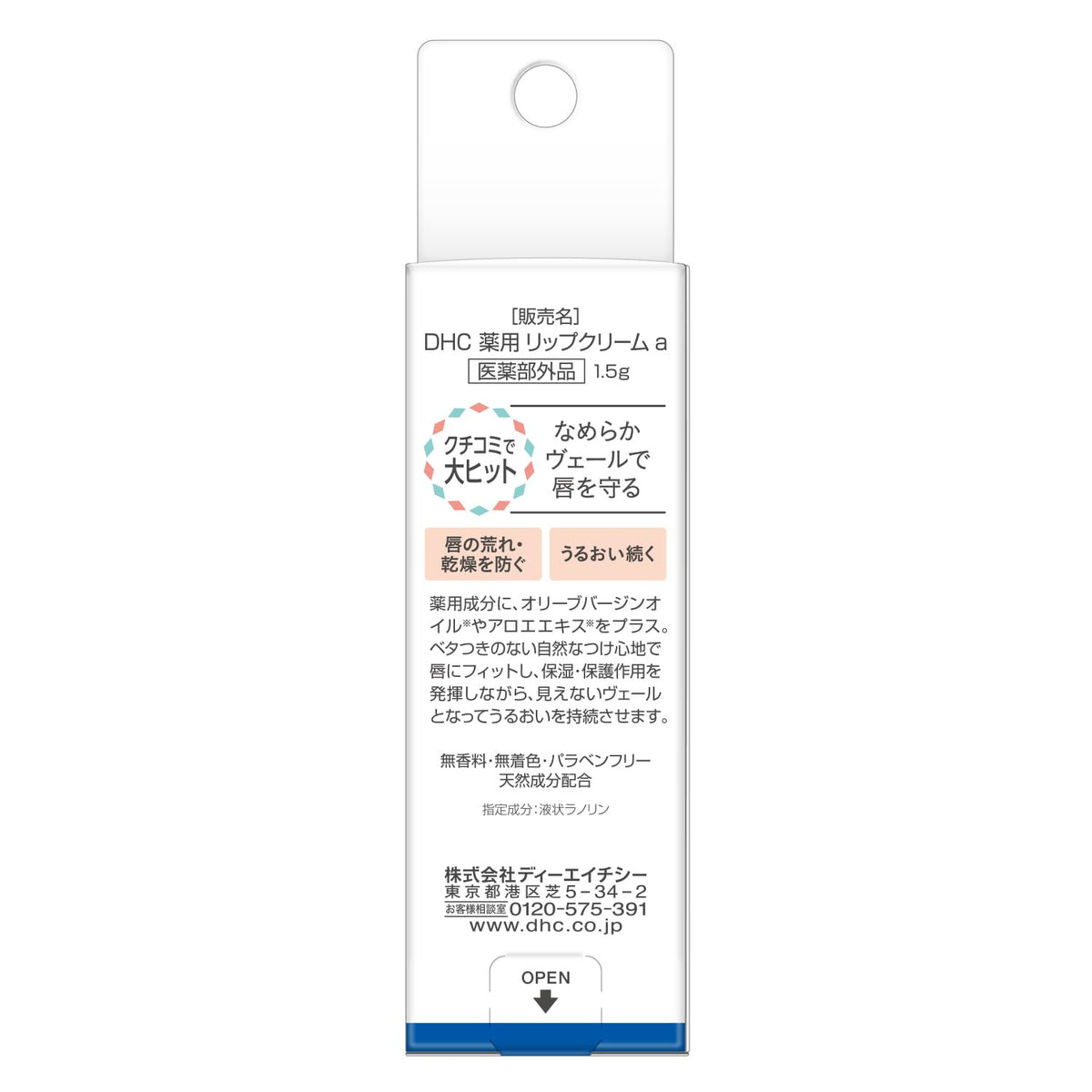 DHC Medicated Lip Cream Olive Lip Balm