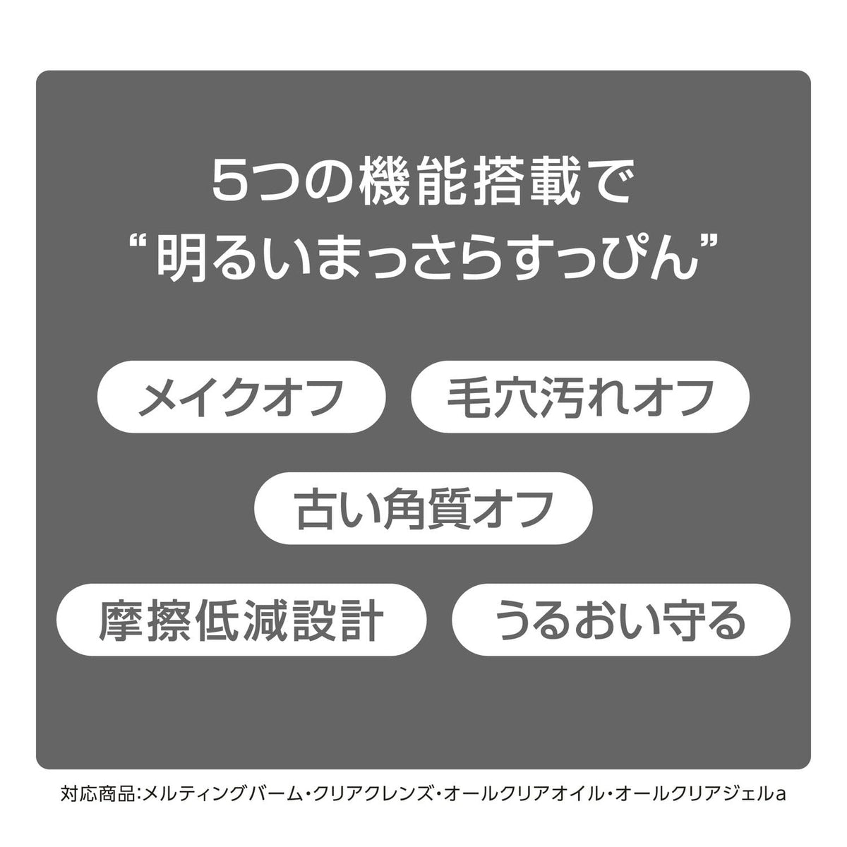 SHISEIDO SENKA All‑Clear Oil — Stretch‑Elastic 2×230 mL‑Japan