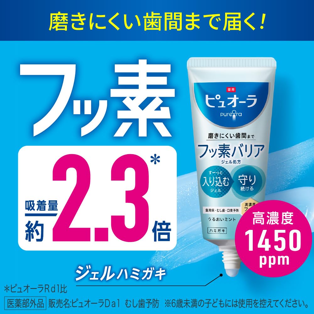 Kao PureOra Medicated Barrier Gel Toothpaste Moisturizing Mint 115g