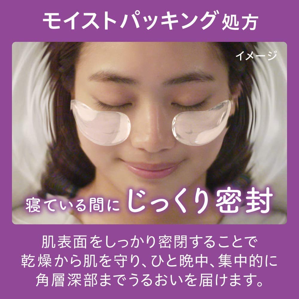 Bioré Tegotae Overnight Moisture Packing Gel Patches For Eyes And Mouth Area, 8 Sets (16 Sheets) / 3 Boxes