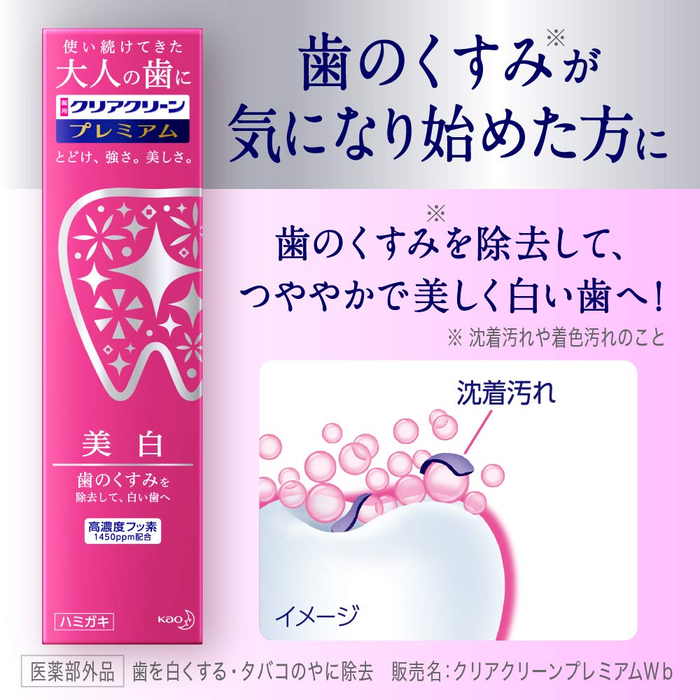 Kao Clear Clean Premium Whitening Medicated Toothpaste Large Size 160g