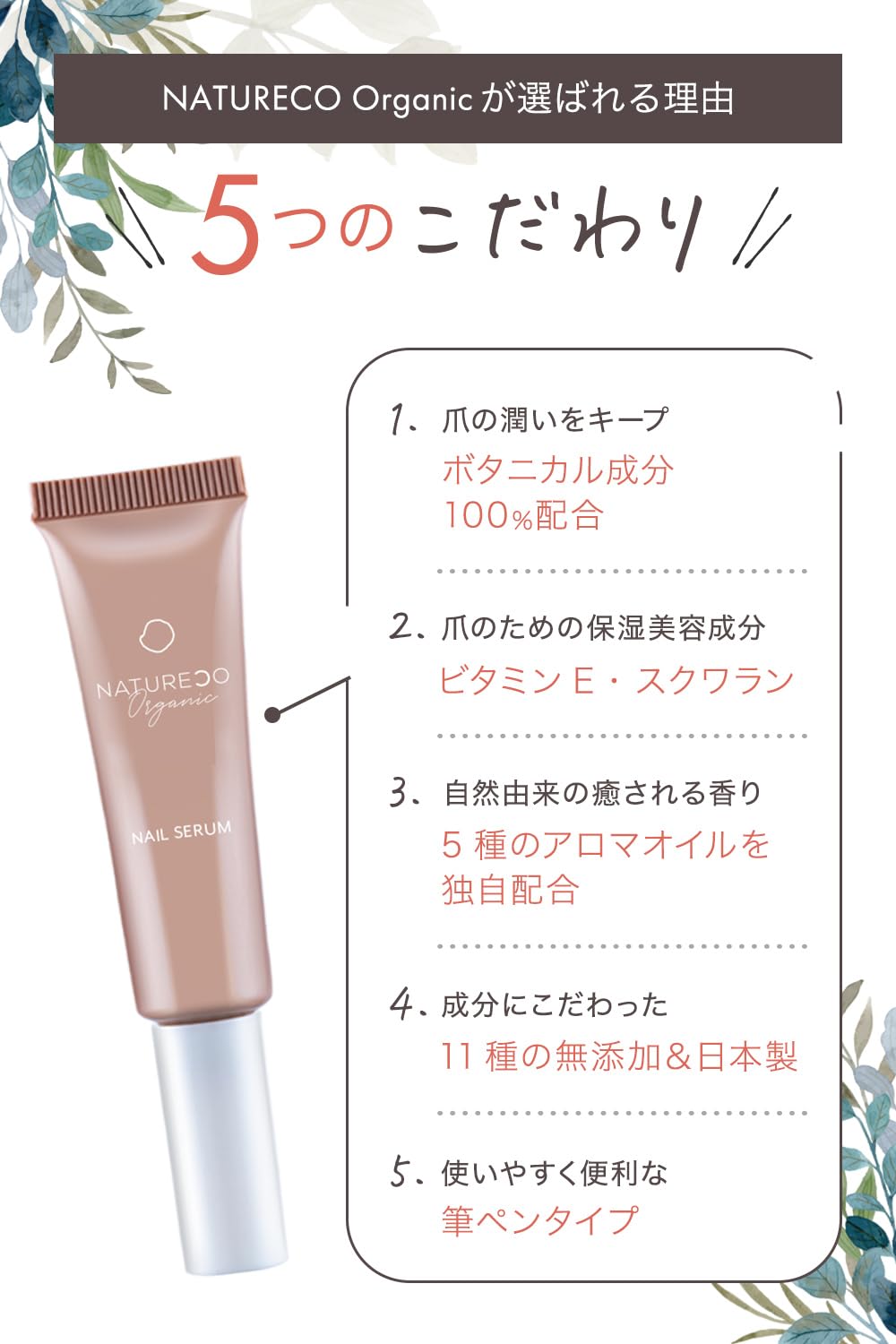 NATURECO Organic Botanical Nail Oil 10 mL, Brush-Pen Cuticle Serum with 99.3% Shea Butter, Squalane and Citrus Herb Scent, Made in Japan