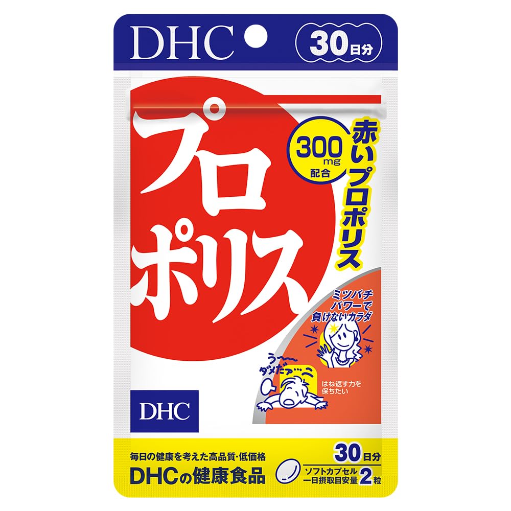 DHC Red Propolis, 60 Softgels, 30 Days, Supercritical Extract with Perilla Oil and Squalene
