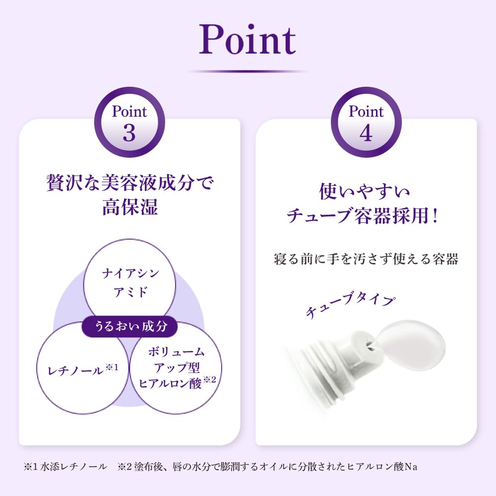 Mentholatum Repair One Night Care Lip Tube, Overnight Moisture Lip Treatment with Niacinamide, Retinol and Hyaluronic Acid, 2-Tube Set, 8 g Each