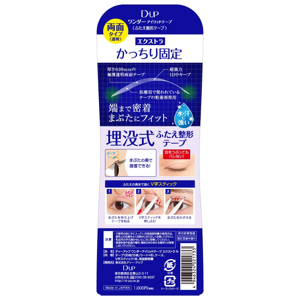 D-UP Wonder Eyelid Tape Extra, 120 Ultra-Thin Clear Double-Sided Double Eyelid Tapes with Case and V-Shaped Stick