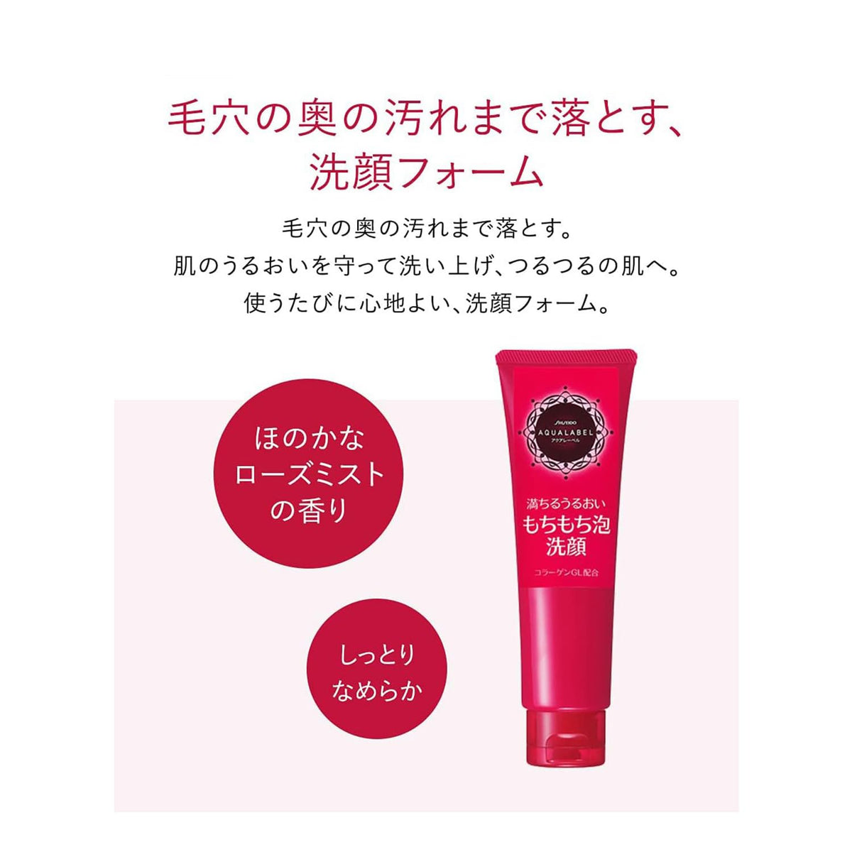 Collagen GL Cleansing Foam, Rose Mist Scent, 130 g Tube