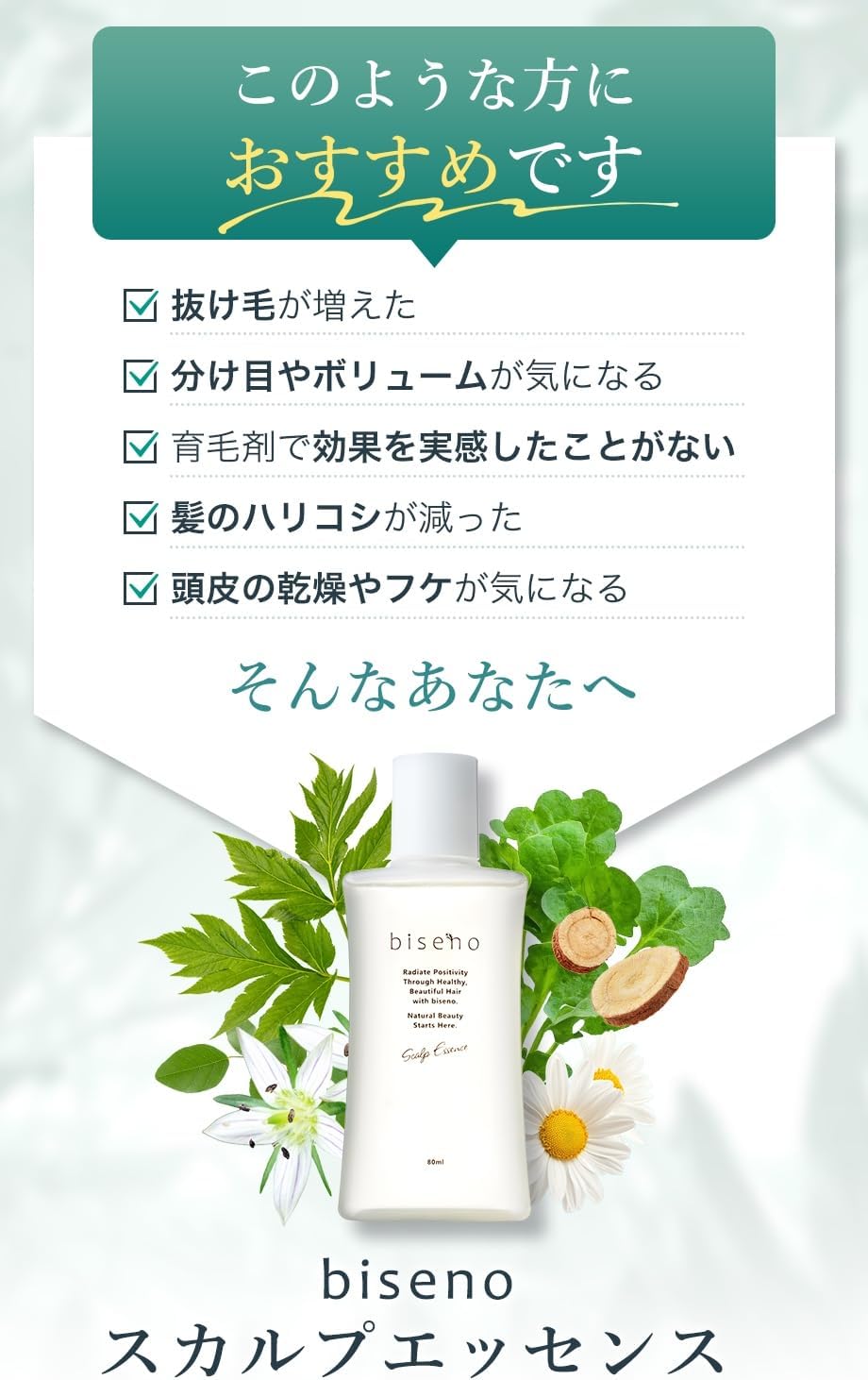 Scalp Essence, Certified Organic Hair Growth Agent, For Women, Quasi Drug, 2.8 fl oz (80 ml), Made in Japan