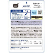 FANCL Sound Sleep Support — 3000mg Sleep-Supporting L-Serine