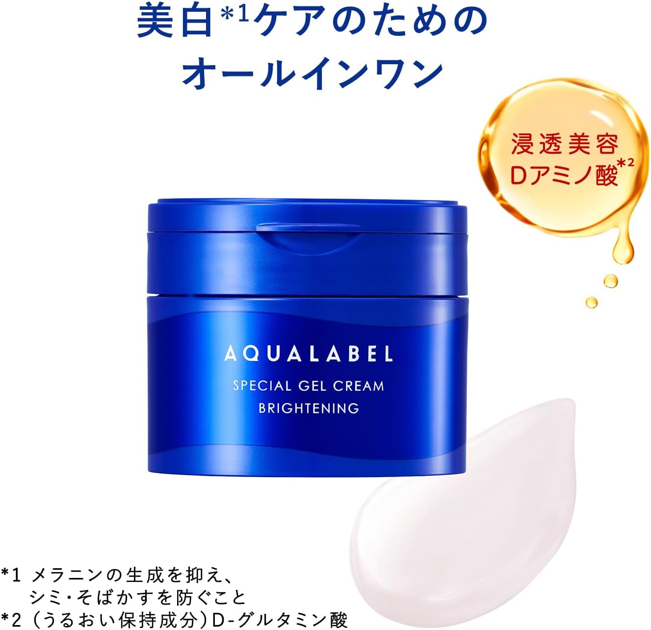 AQUALABEL Special Gel Cream EX Brightening — image 11