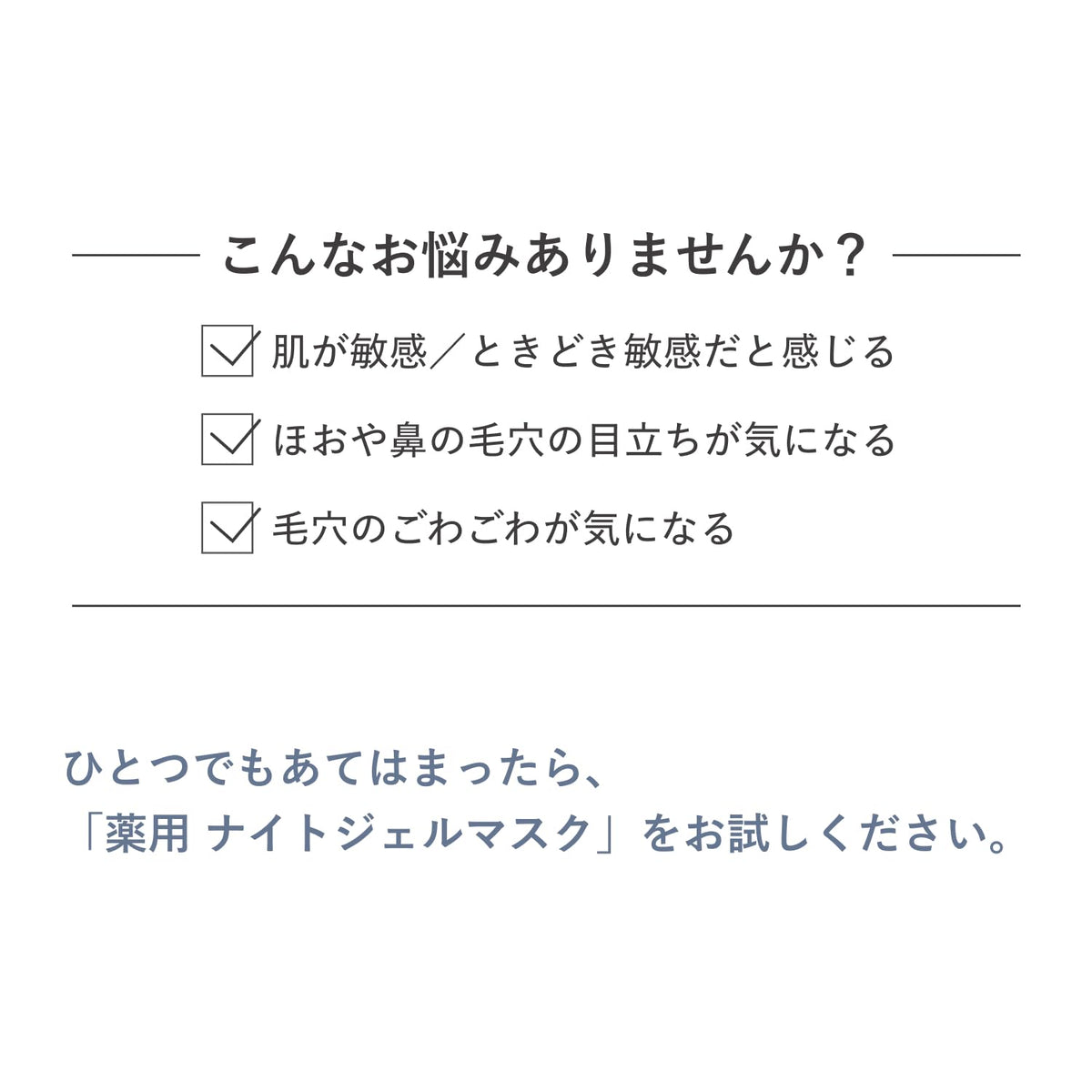 Shiseido d program Medicated Night Gel Mask