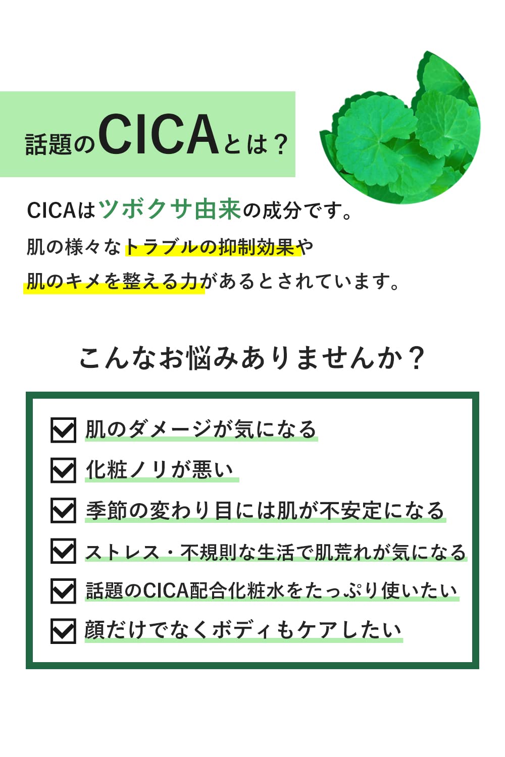 Meishoku CICA Skin Conditioner Lotion with Centella Asiatica Extract and Eight Plant Extracts, Weakly Acidic Face and Body Toner, Mineral-Oil-Free, 500 mL