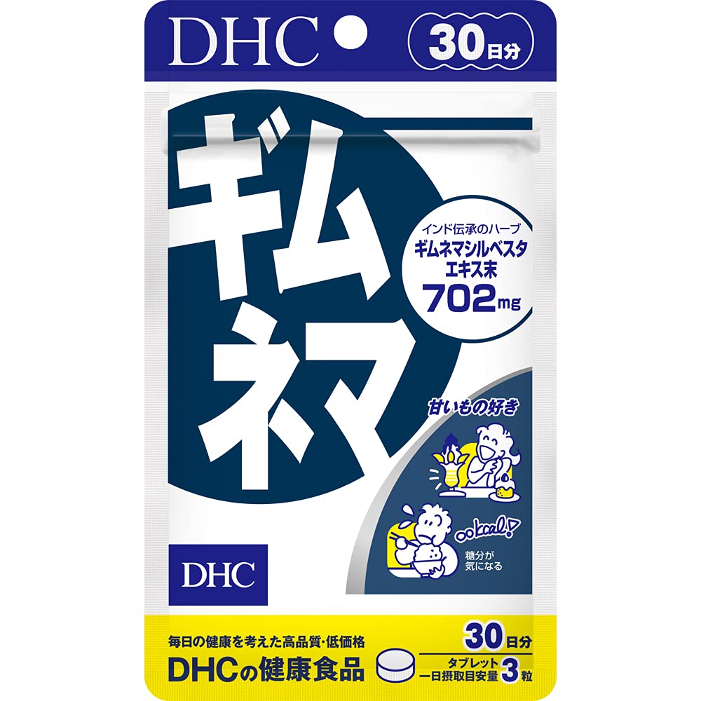 DHC Gymnema, 90 Tablets, 30 Days, 702 mg of Gymnema Sylvestre Extract per Day